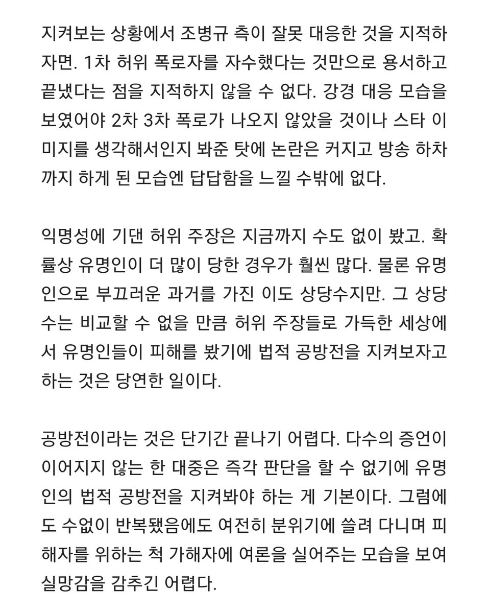 #조병규