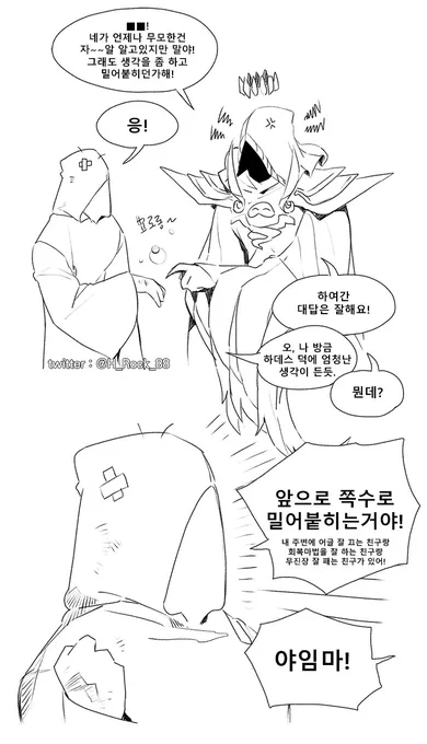 *캐붕, 날조 있습니다.

하는 행동 다 똑같아서 속터지는 에메트셀크() 