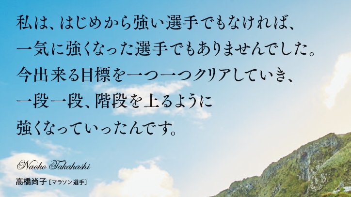 アスリートの心を磨く言葉と魂を揺さぶる絶景 T Co H8hkpjd3qr Twitter