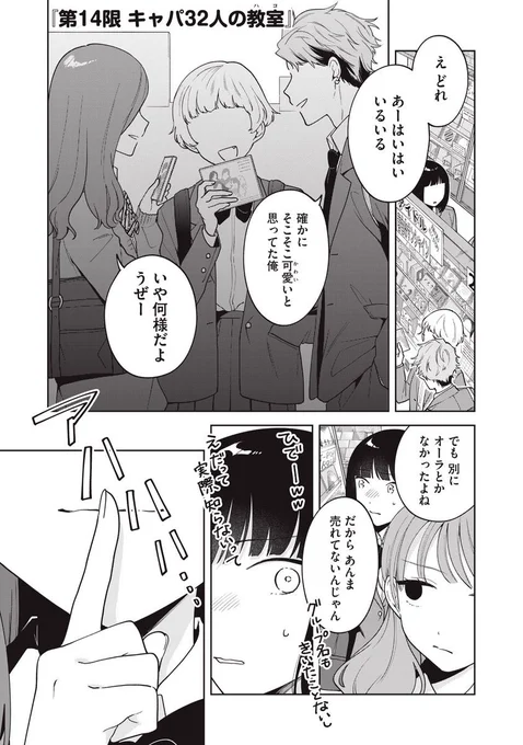 ?「推しが隣で授業に集中できない!」14話無料公開始まってます!

ついにまーやにアイドル活動をカミングアウト!
大事な回です!お見逃しなく!!

第14限 キャパ32人の教室 | コミックDAYS https://t.co/lnAp0HNhdO

#推しが隣で授業に集中できない
#推しとな
#コミックDAYS 