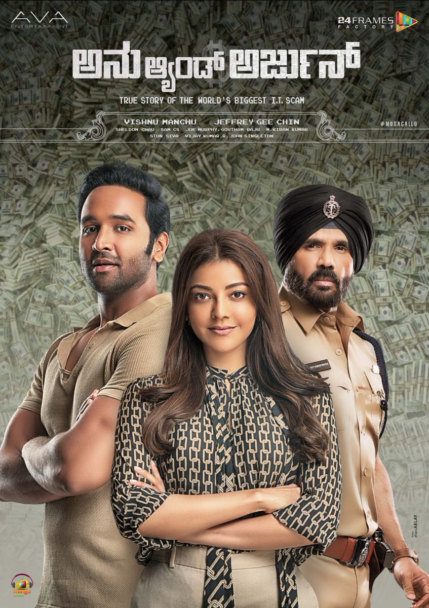 RamadhasP's tweet photo. Here's the title of #Mosagallu "The world's biggest IT scam" in other languages.

#AnuAndArjun in Tamil, Kannada &amp; Hindi.
#ArjunAndAnu in Malayalam.

@iVishnuManchu @MsKajalAggarwal @SunielVShetty @ruhisingh11 @Naveenc212 @pnavdeep26 @TheLeapMan @24FramesFactory @MangoMusicLabel https://t.co/uAVyzbGvyW