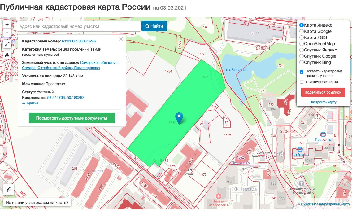 <a href="/Minstroy63/">Министерство строительства Самарской области</a> @depstroy132 <a href="/SamMobilePriem/">Мобильная приемная Губернатора Самарской области</a> <a href="/Khinshtein/">Александр Хинштейн</a> <a href="/D_Azaroff/">Дмитрий Азаров</a> <a href="/E_Lapushkina/">Елена Лапушкина</a>
Просьба обновить информацию по обьекту, планируется ли выдача РС(или выдавалось ранее), либо ПС по отклонениям от предельных значений (или проводилось ранее), мы видим что земля уже не в ч.с.?: