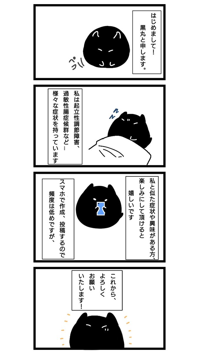 黒丸 4コマ漫画 Zhpcfpepzvuy7eb Twitter