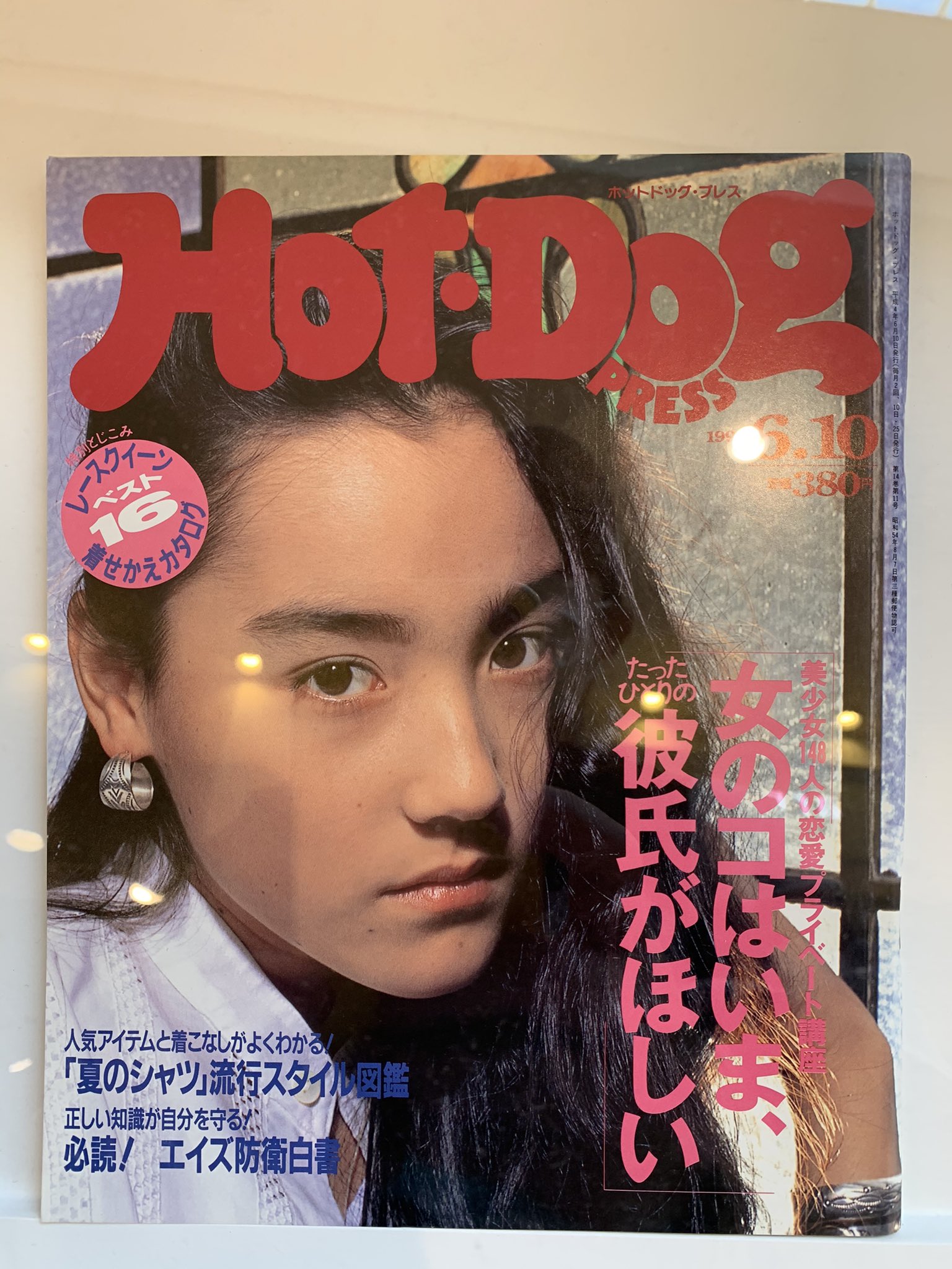 ホットドッグプレス Twitter Search Twitter