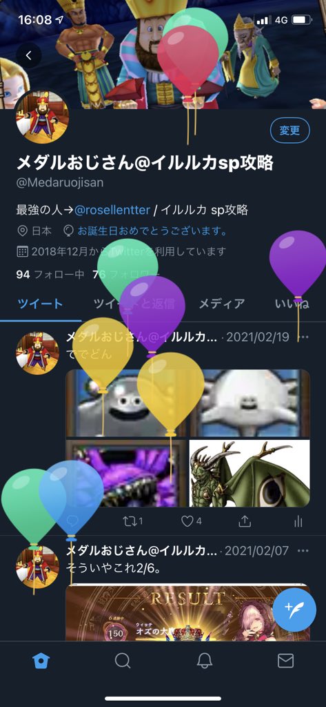 メダルおじさん イルルカsp攻略 Medaruojisan Twitter メダルおじさん イルルカsp攻略 Medaruojisan Twitter