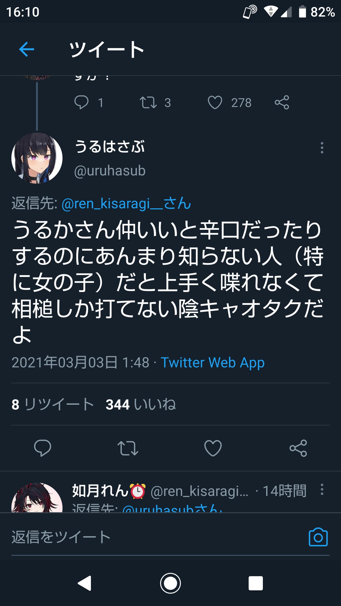 CR うるか on X: 