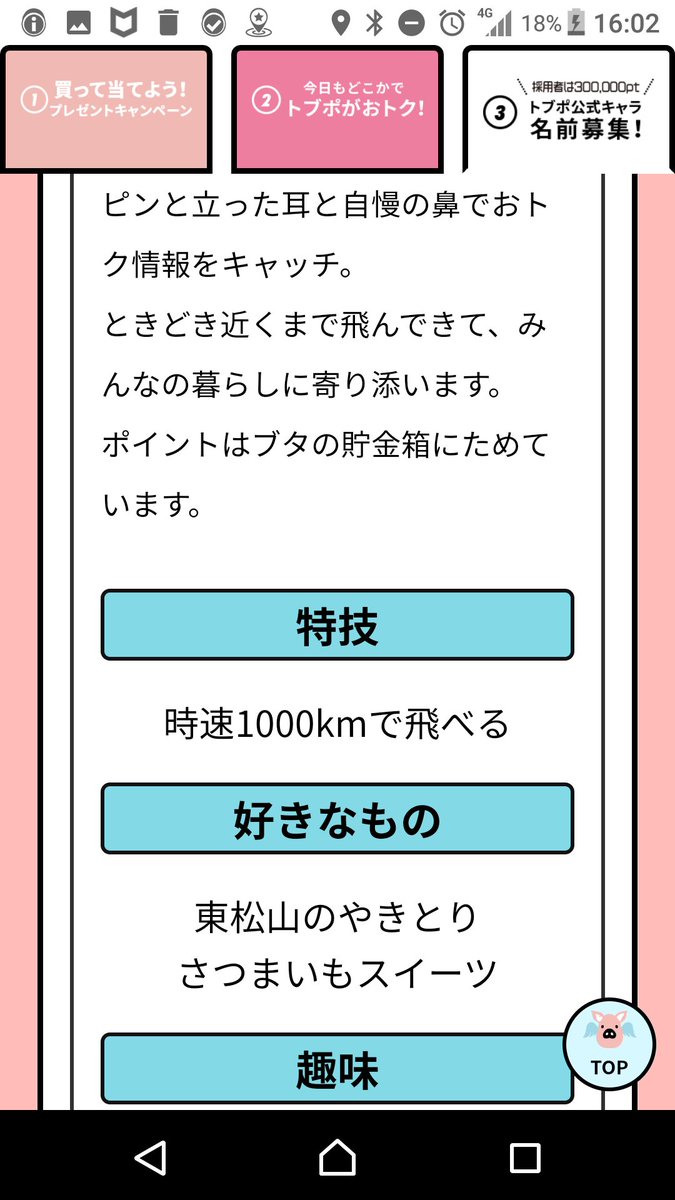 岡崎保徳 東武カード持ってる人限定 このキャラクターの名前決め 30万ポイント貰えるから協力しよ 1万ポイントでもいいや スカイツリーとかでパーっと使おうぞ リプだとパクられるかもだから Dmまたはリアル友達はlineで連絡待ってまーすw 岡崎保徳 東武カード持ってる人限定 このキャラクターの名前決め 30万ポイント貰えるから協力しよ 1万ポイントでもいいや スカイツリーとかでパーっと使おうぞ リプだとパクられるかもだから Dmまたはリアル友達はlineで連絡待ってまーすw