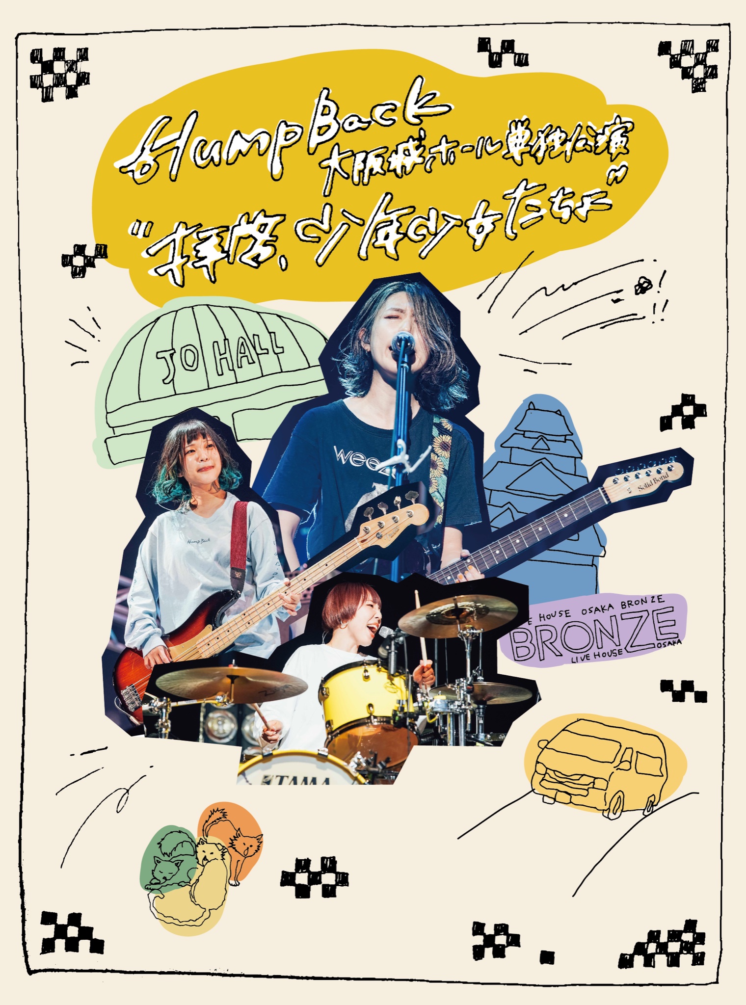 Hump Back 夜になったら サイン入りポスター 2025年最新】Hump Back 夜になったらの人気アイテム - メルカリ
