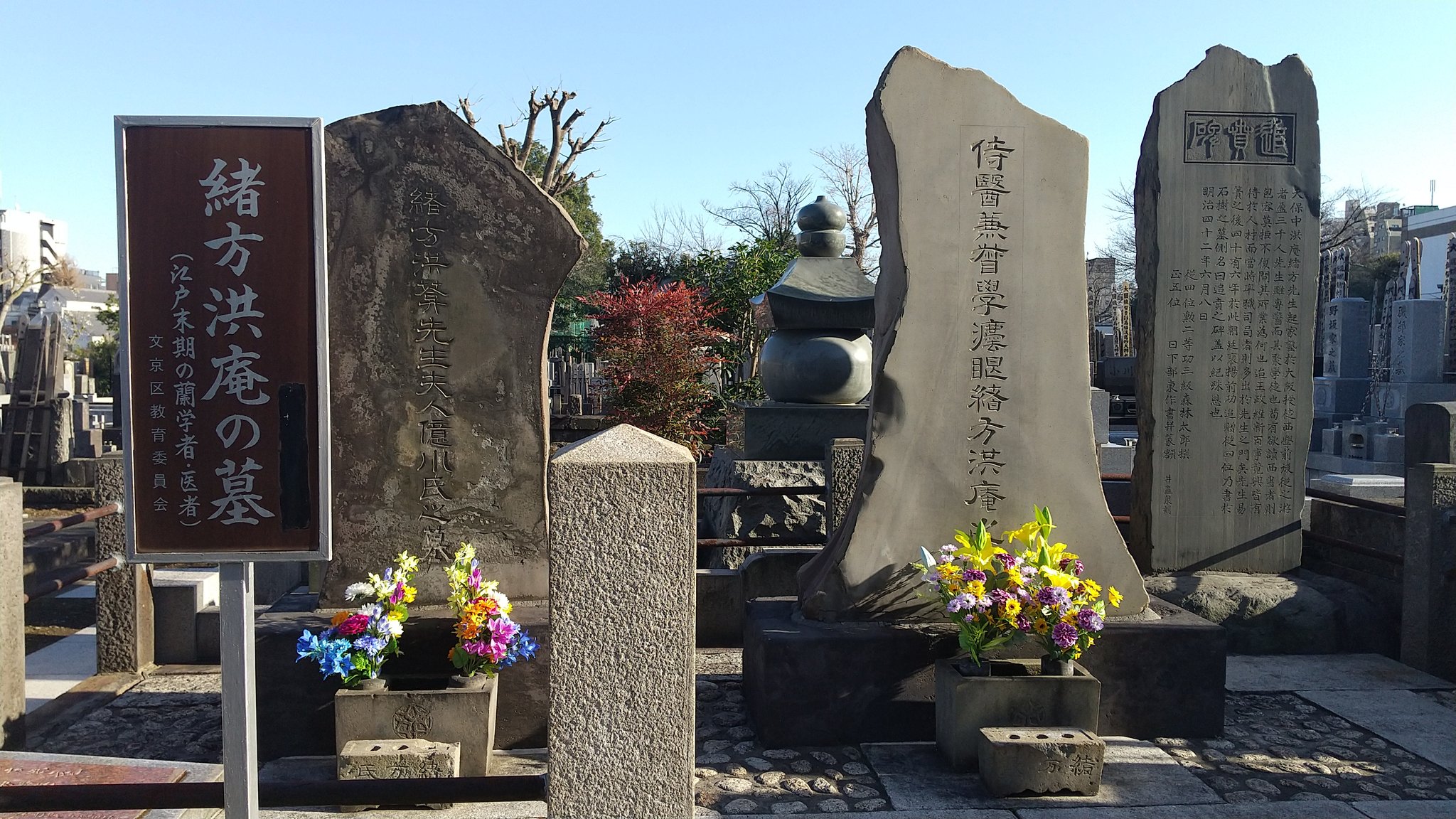 緒方洪庵の「除痘館記録」を読み解く / 緒方洪庵記念財団除痘館