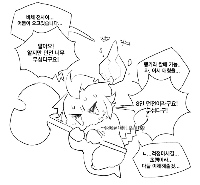 부캐 키우다보니 신생땐 하이델린이 곁에서 지켜주었구나...싶은
그리고 은은하게 닥달하는 그런 기분...( 