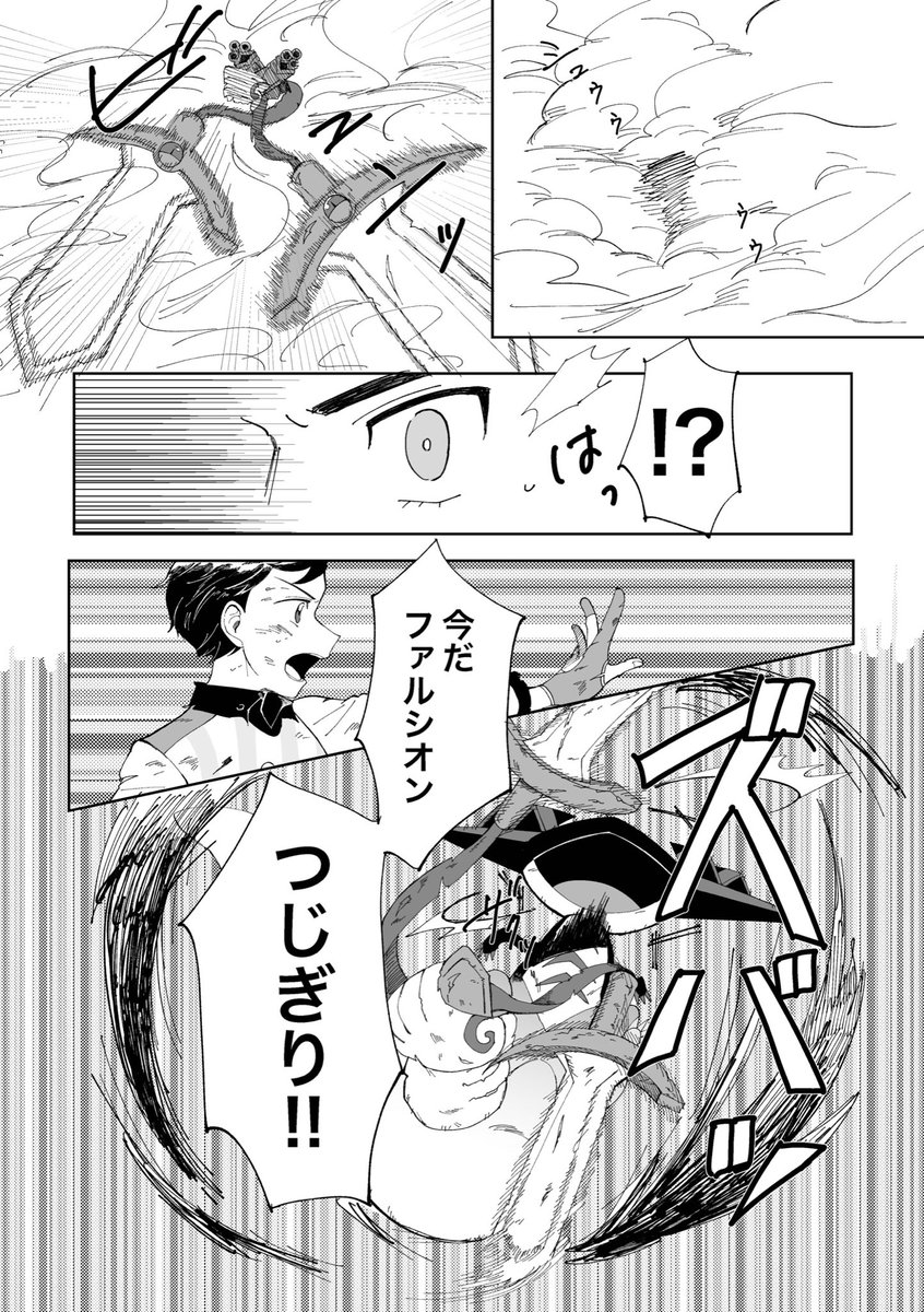 チャンピオン戦プレイ中熱かった場面の幻覚(1/2)
⚠️軽度の流血表現
⚠️自ポケNN使用しています 