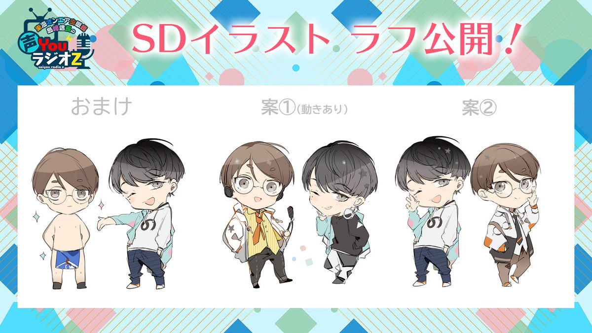 東海オンエア虫眼鏡 島﨑信長 声youラジオz 在 Twitter 上 虫のぶラジオ 9 今回は ふつおたスペシャル ふつおたをたっぷりご紹介します さらに Sdイラストラフも公開 皆さんはどのイラストが気になりますか 続報をお楽しみに 音泉 T Co 東海オンエア虫眼鏡 島﨑信長 声youラジオz 在 Twitter 上 虫のぶラジオ 9 今回は ふつおたスペシャル ふつおたをたっぷりご紹介します さらに Sdイラストラフも公開 皆さんはどのイラストが気になりますか 続報をお楽しみに 音泉 T Co