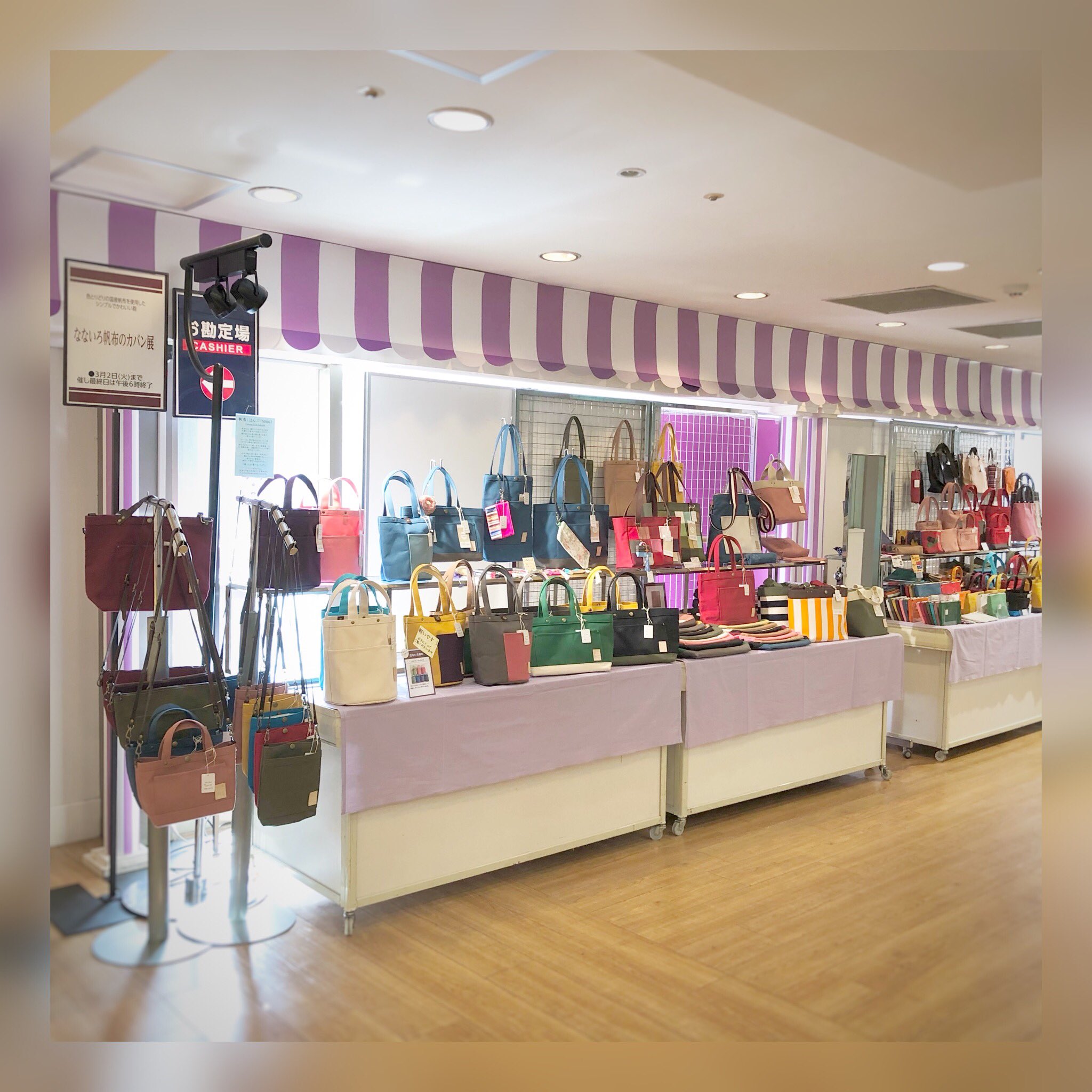 なないろ帆布 2 23 宝塚阪急 Nanairo Hanpu Twitter