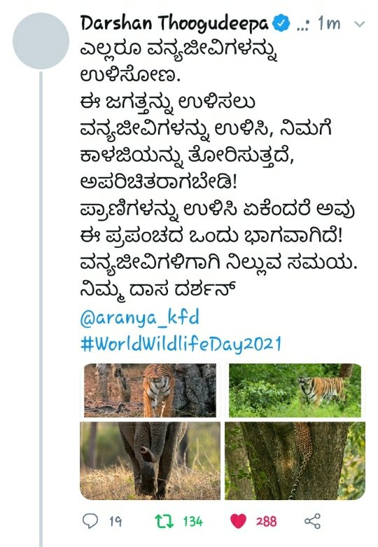 dteamdodbalapur's tweet photo. ಪ್ರಾಣಿಪ್ರಿಯ ನಮ್ಮ #ಡಿ_ಬಾಸ್ 😍
#AnimalLover #DBoss
@dasadarshan @aranya_kfd @aranya_kfd_k
#Roberrt #DBoss #Darshan #RoberrtStormMarch11 #dteam7999 #dtd7999 #dcompany #ddynasty #dssteammandya #dhdf https://t.co/od71d9LXF8