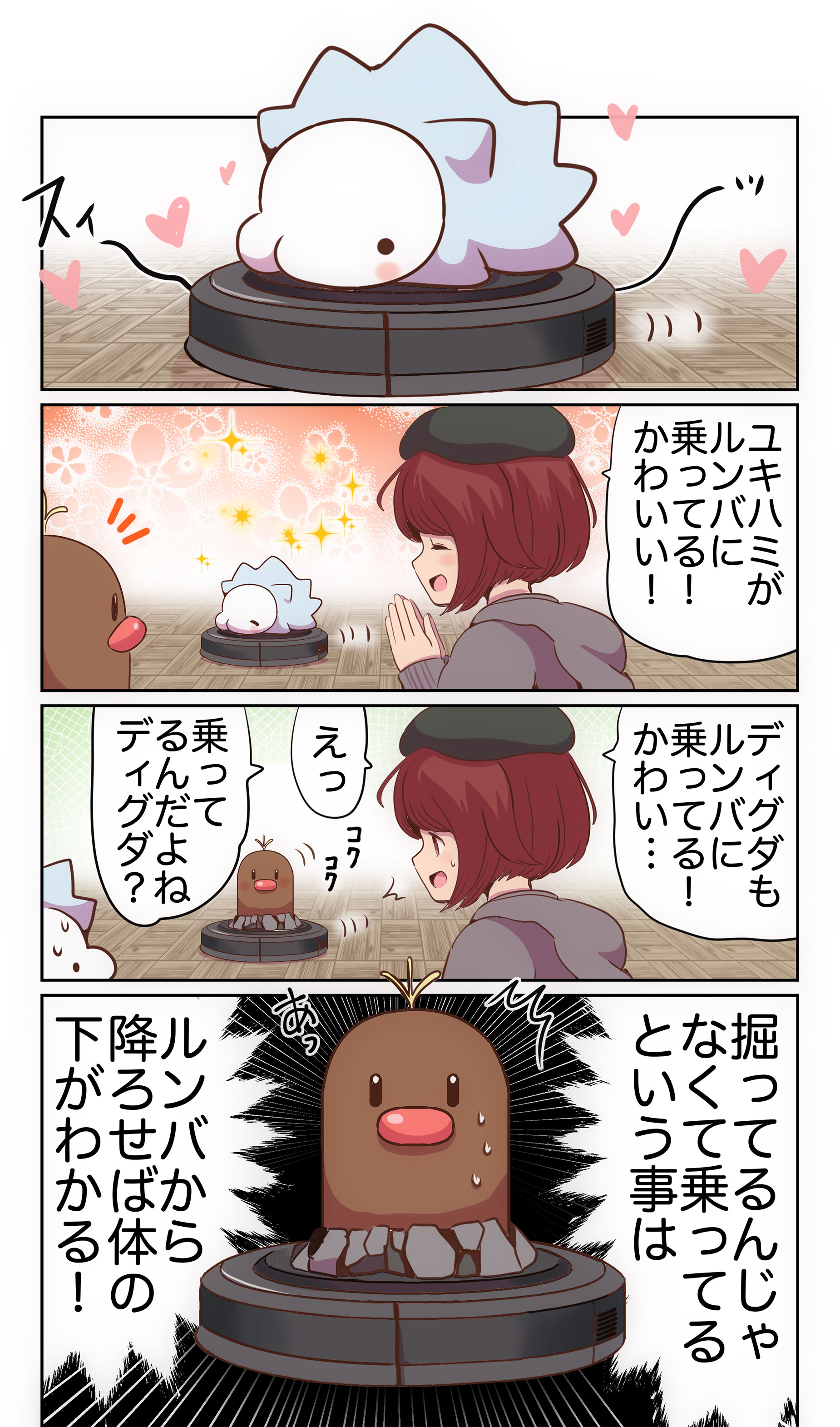 かがりび Pakkopako ディグダのやつめっちゃ好き かわいいし面白いです Twitter