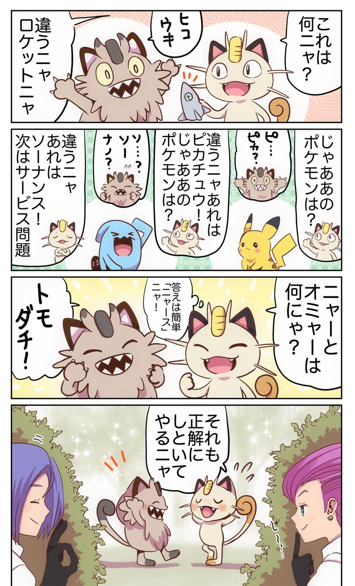 最近のポケモンまんがまとめです 