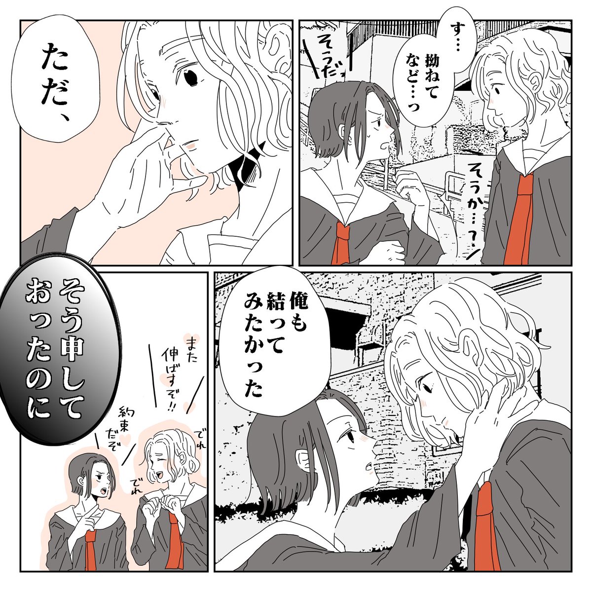 いくたはな 漫画家 戦国武将の記憶持ったjkの創作百合漫画です 第13話嘘吐 コルクラボマンガ専科 1日1ページ マンガが読めるハッシュタグ 龍と虎