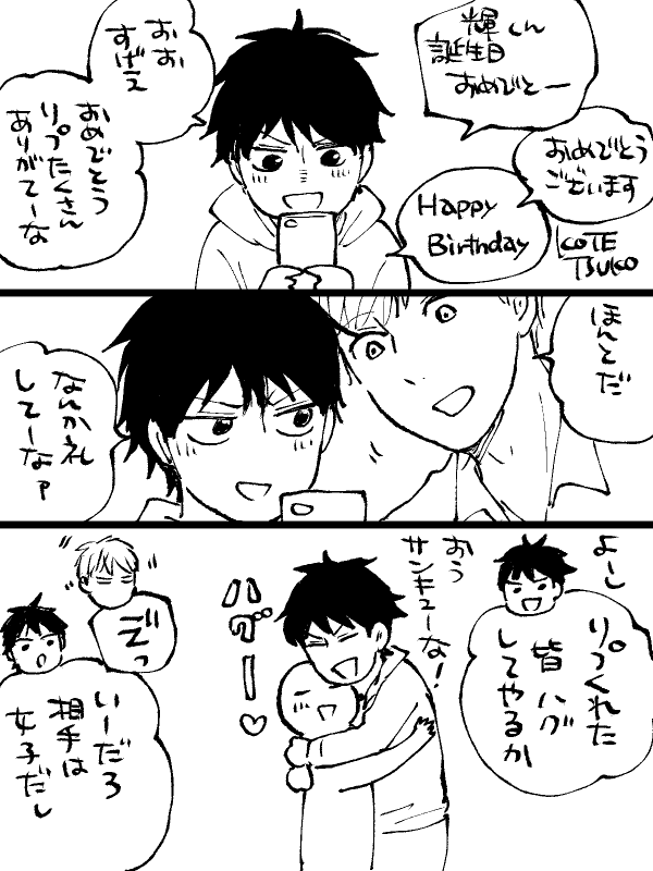 上田は仕事でした👮夜は二人でお祝い🎂するでしょう😘 