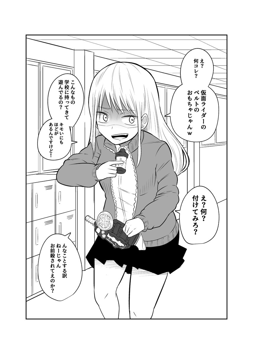 オタクの押しにめっちゃ弱いヤンキー女子(その②) 