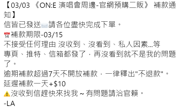 補款~~