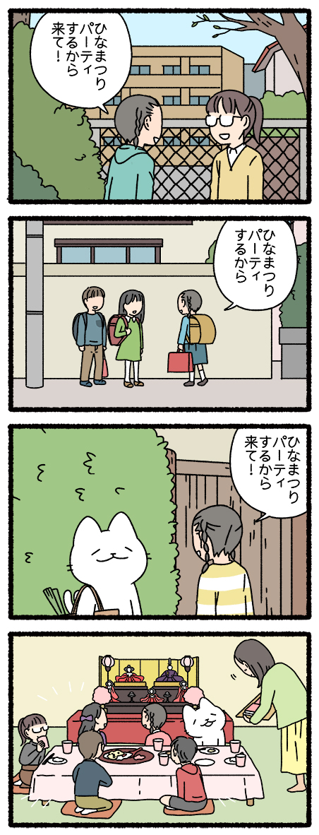 春のねこようかい ろくろくび・ゆきおんな・けさらんぱさらん・ねこまた
#ねこようかい 