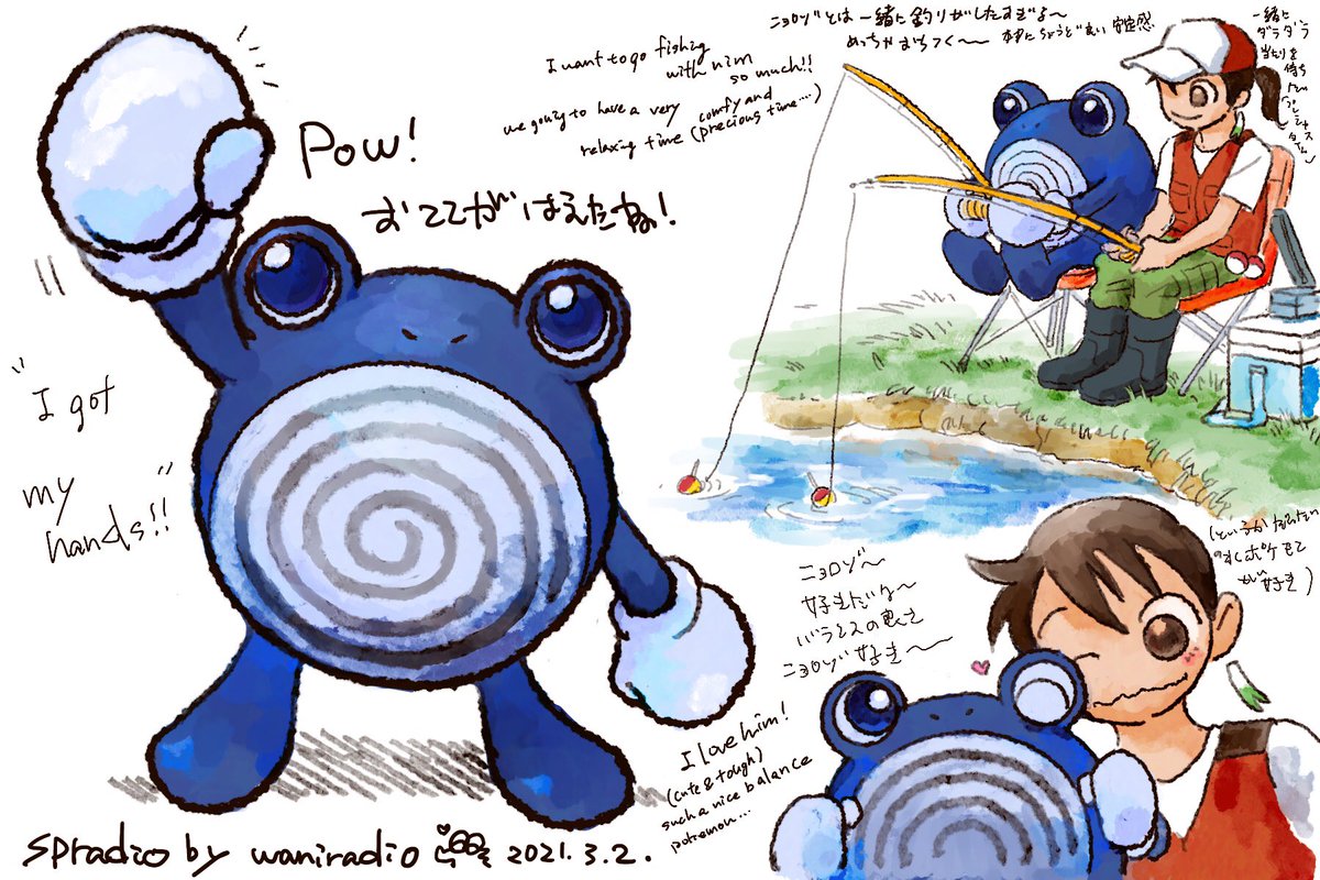 #ポケモンと生活 
#ポケモンGO 
#ニョロゾ
#Pokemon
#Poliwhirl
1日に1匹のポケモンを描くチャレンジ?
61日目はおててが生えて色んなことが出来るようになったニョロゾくん!? 