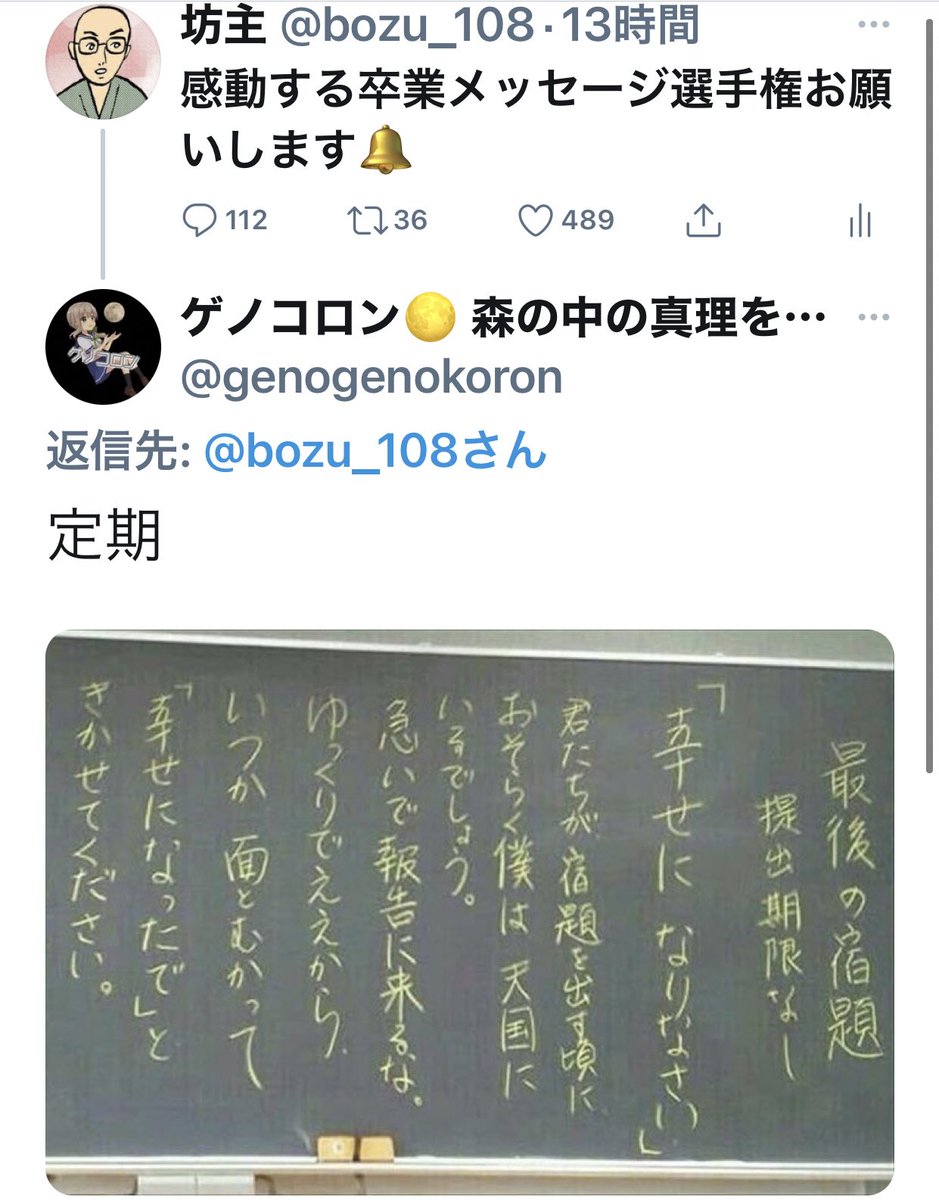 坊主 感動する卒業メッセージ選手権 定期 坊主 感動する卒業メッセージ選手権 定期