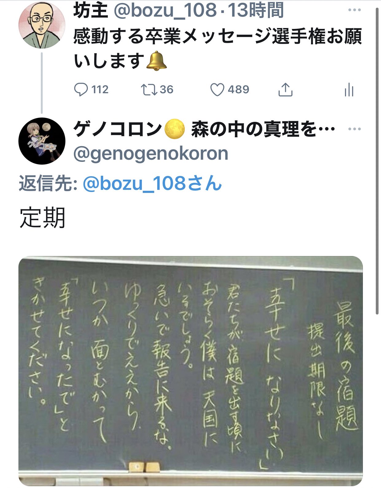 Twitter 上的 坊主 感動する卒業メッセージ選手権 定期 T Co Xhw16rt9kc Twitter Twitter 上的 坊主 感動する卒業メッセージ選手権 定期 T Co Xhw16rt9kc Twitter