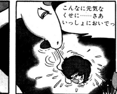 ママ…… 
