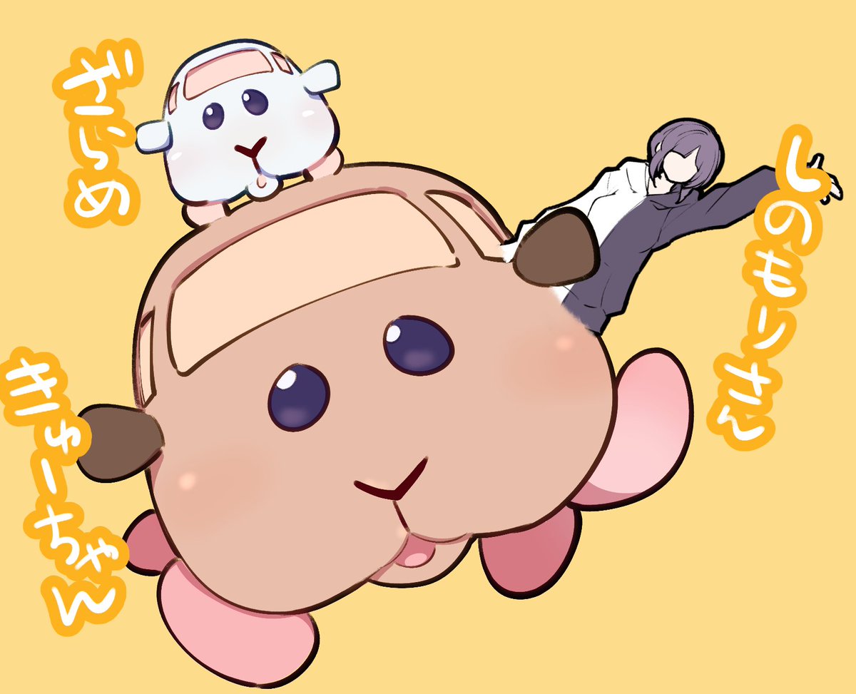 篠守ゆきこ Yukiko Shinomori 見て見てーーーー イメージイラストでお世話になってる藤島製１号先生 Sei1go がご厚意でモルカーならぬハムカーを描いてくださいました ウチのきゅーちゃんが ざらめが カーになっ