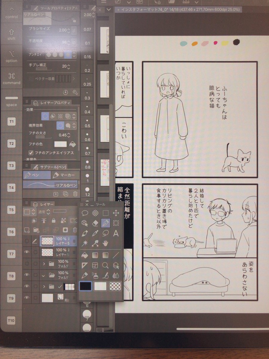 今日も漫画を描いてる!よ!単行本の表紙描かなきゃ…あとあとがき漫画とインスタの更新! 