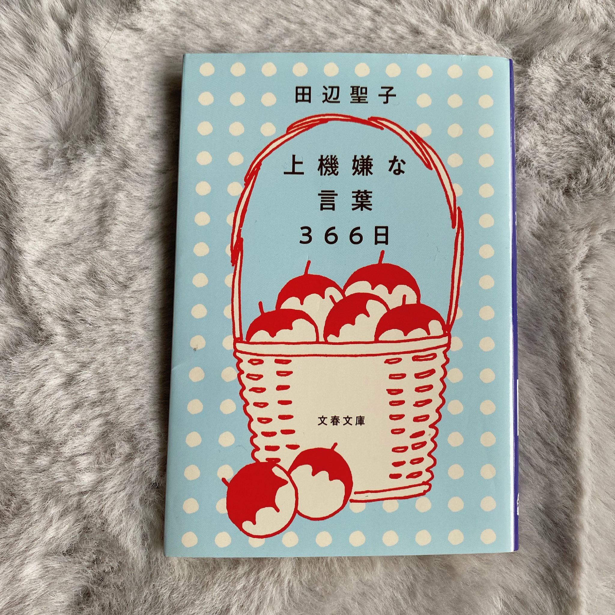 上機嫌な言葉366日 Twitter Search Twitter