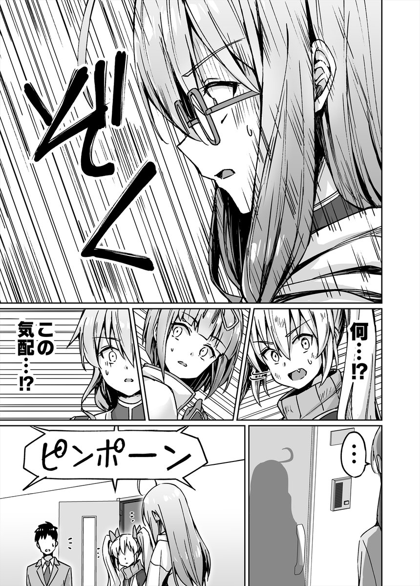 「鏡面結界」(2/2)
#ニートでオタクなくノ一となぜか同棲はじめました 