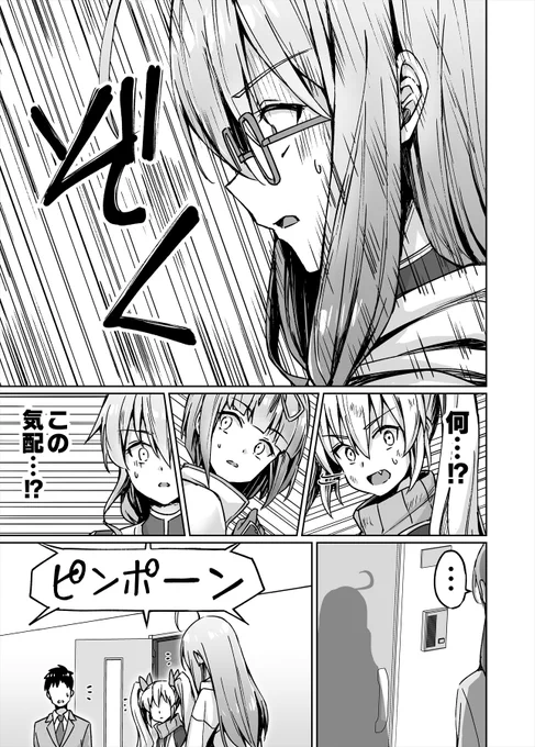 「鏡面結界」(2/2)
#ニートでオタクなくノ一となぜか同棲はじめました 