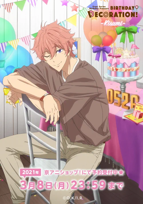 Free!シリーズバースデー企画 on X: 