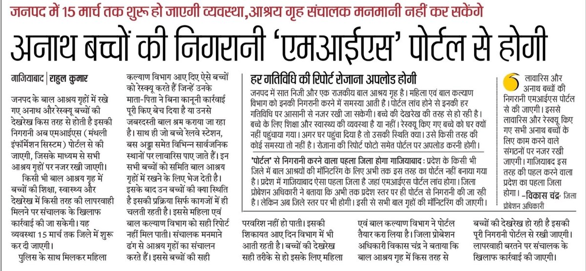 District Probation Officer, Ghaziabad (@dpo_ghaziabad) on Twitter photo 