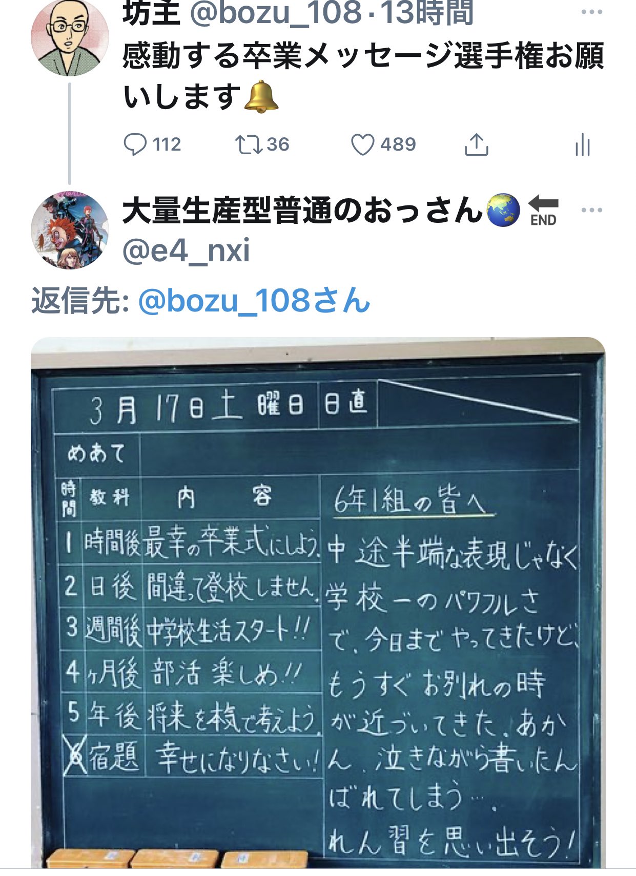 坊主 感動する卒業メッセージ選手権 最優秀賞 T Co 75hlcat1dh Twitter 坊主 感動する卒業メッセージ選手権 最優秀賞 T Co 75hlcat1dh Twitter