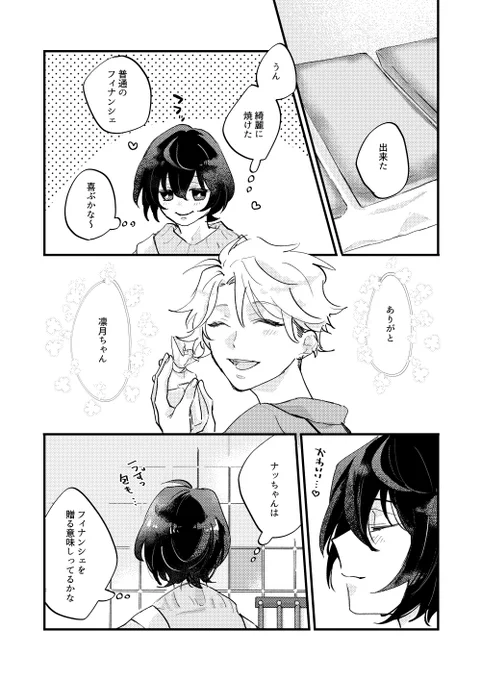 ※誕会話バレあり※
💐ちゃんと🐻と🐱
なるちゃんハピバ～! https://t.co/rXDFaCLPKr