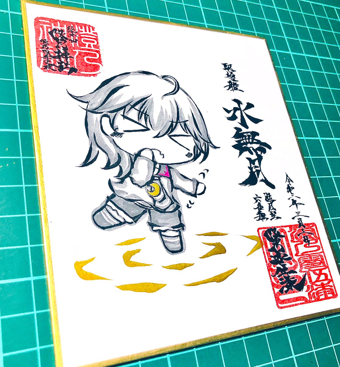 水無月ちゃ……!
#澄乃神社 