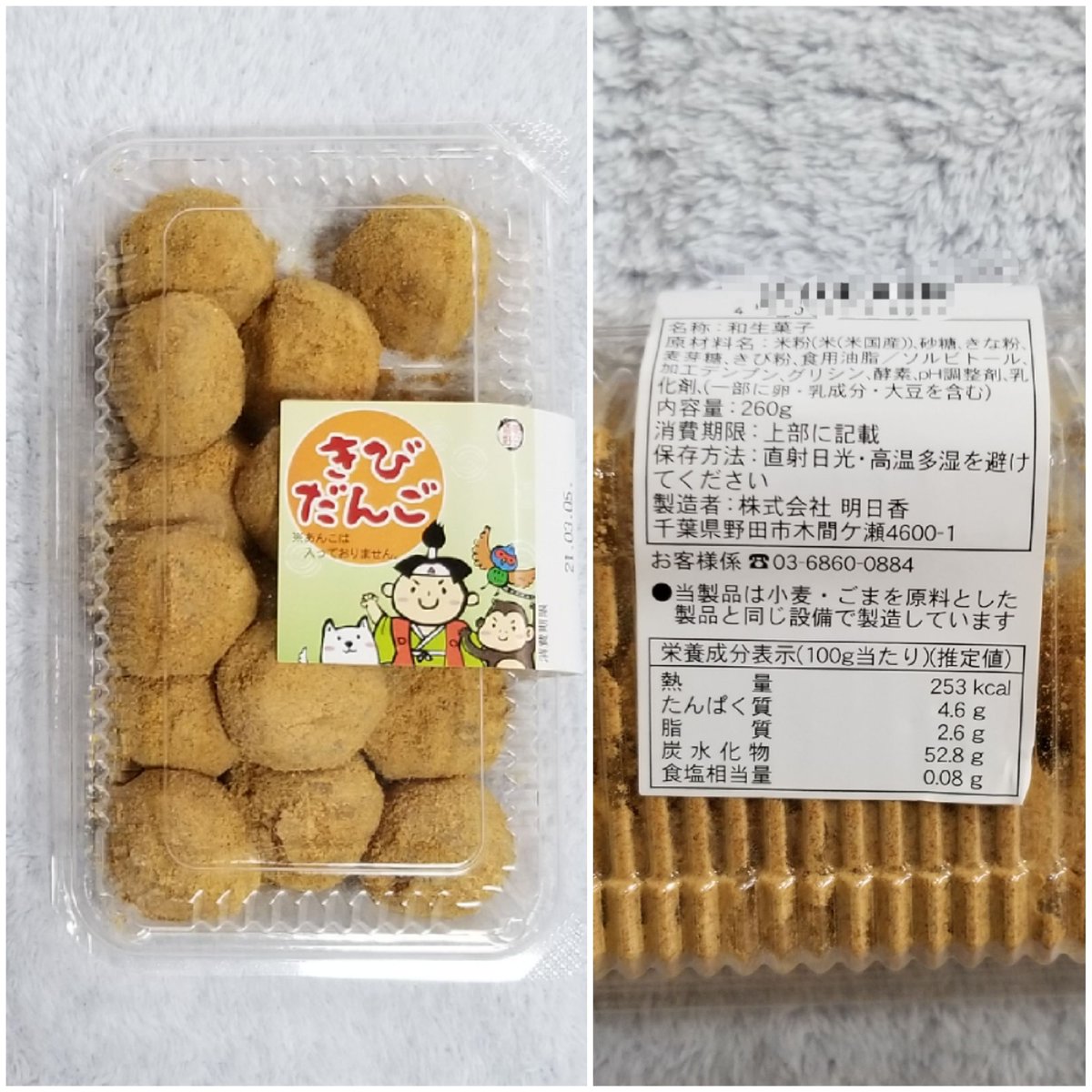 ট ইট র 茶とらっしゅ 今日のおやつ きびだんご 甘さもだんごの固さもちょうどいいの 美味しいっ 明日香野 さん Tw Asukafoods です きびだんご食べたので 鬼退治に行ってきまーす おやつ きびだんご