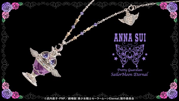 セーラームーン25th公式 No Twitter 更新 ご好評につき 劇場版 美少女戦士セーラームーンeternal Anna Suiコラボレーション第2弾から 劇場版 美少女戦士セーラームーンeternal Anna Sui 伝説の聖杯 ペンダントのweb再予約受注を開始します T Co