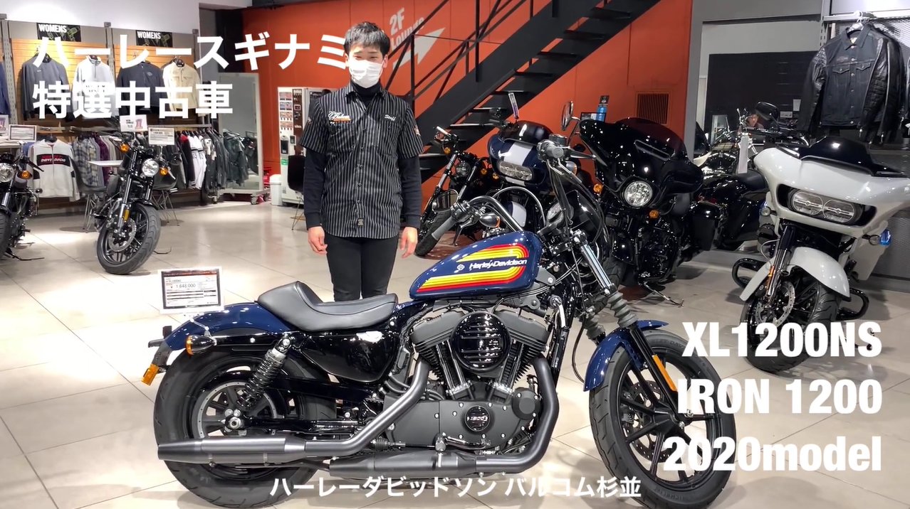 ハーレーダビッドソンバルコム杉並 スギナミ特選中古車情報 Xl10n アイアン モデル ビリヤードブルー モデルにのみ設定されたアメリカンっぽいブルー 非常にレア で ビキニカウルを同色にすると本領発揮します ピン ときたら
