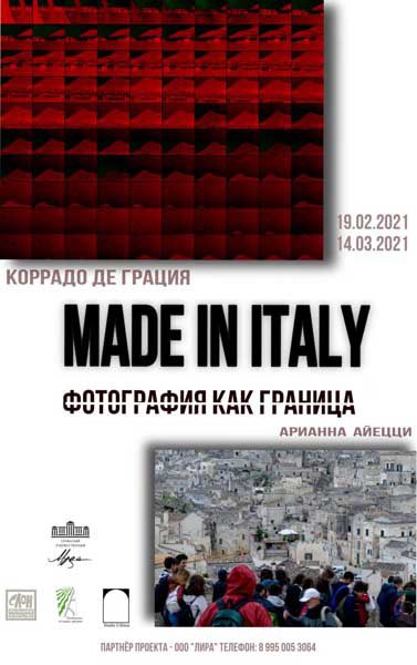 midsochi's tweet image. Совместная #выставка итальянских фотографов Арианны Иеццы (Arianna Lezzi) и Коррадо Де Грация (Corrado De Grazia) «Made in Italy. #Фотография как граница» представлена в Сочинском художественном музее им. Д.Д. Жилинского до 14 марта. При посещении действует масочный режим.#sochi