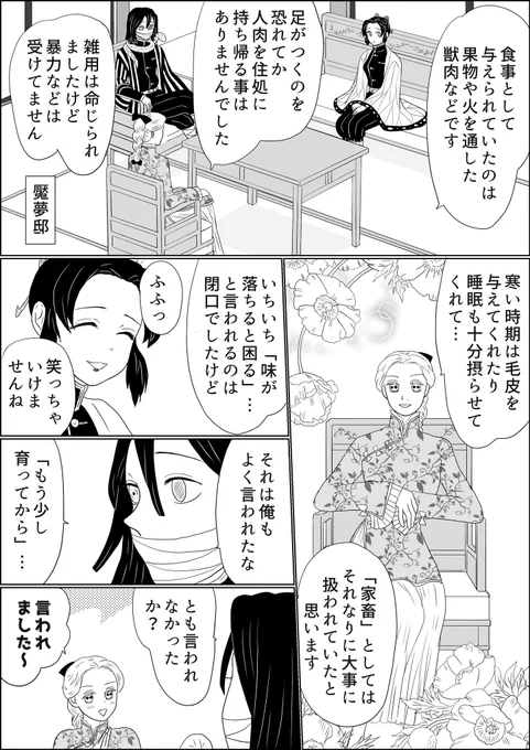 またしてもちょっと続きを描いてしまいました「魘夢さん隊士イフ漫画」。原作軸で魘夢さんと柱の方々を仲良くさせたりしてホント申し訳ないんですけども、魘夢さんをコスプレさせたいんだな、あるいはよっぽど魘姉を描きたいんだな、とゆる〜くご覧頂けましたらシアワセです?#魘姉隊士イフ 