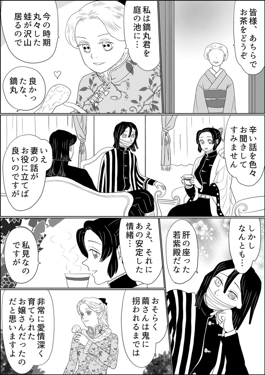 またしてもちょっと続きを描いてしまいました「魘夢さん隊士イフ漫画」。原作軸で魘夢さんと柱の方々を仲良くさせたりしてホント申し訳ないんですけども、魘夢さんをコスプレさせたいんだな、あるいはよっぽど魘姉を描きたいんだな、とゆる〜くご覧頂けましたらシアワセです?‍♂️
#魘姉隊士イフ 