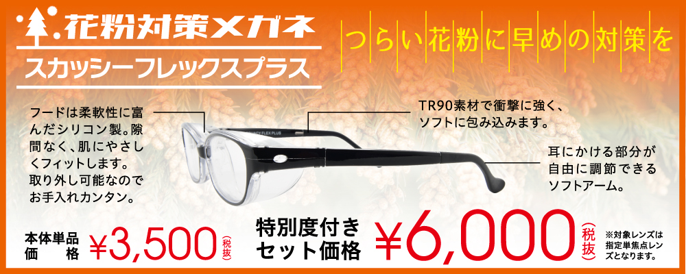 メガネフラワー Meganeflower Wt Twitter