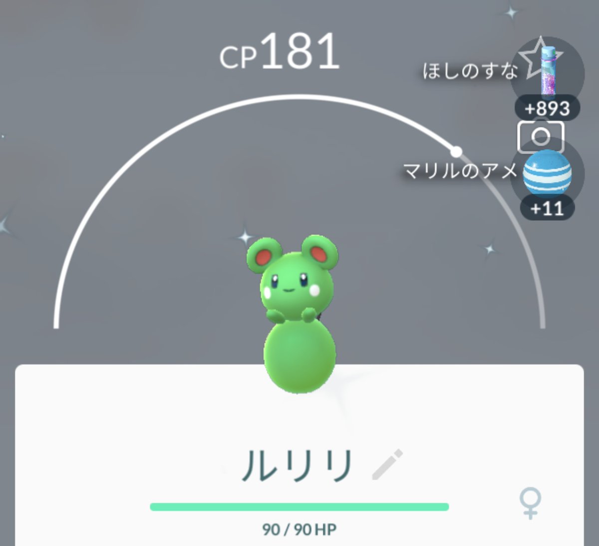 あひる ポケモンgo開いた途端卵割れて色違いルリリ生まれて焦った ポケモンgo