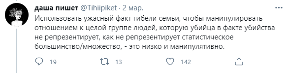 AtomicEntomolog's tweet photo. То ли дело использовать ужасный факт гибели семьи, чтобы собрать денег в свой фонд - это высоко и благородно.
#ЗаконМишиМалахова https://t.co/w0jvoBf3s7