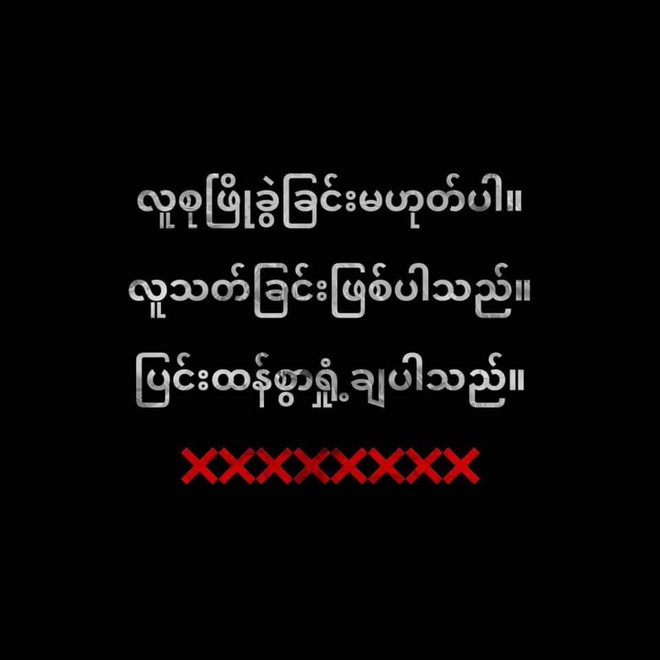 This is not crowd disperse. 
This is man-slaughter. 

#WhatsHappeningInMyanmar