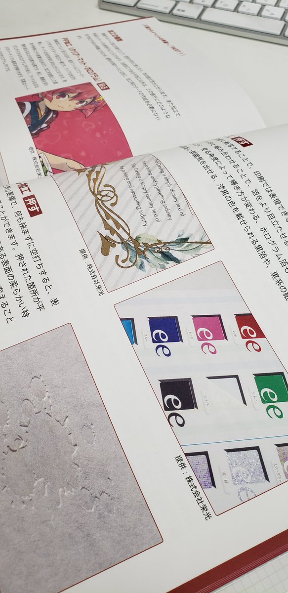 株式会社 栄光 同人印刷 本日より書店に並んでおります デザイナー 兼vtuber の木緒なち先生による はじめての同人誌 デザイン に 栄光も協力させて頂きました 同人誌だけでなくお品書きのポイントも載っているので 初心者でなくとも一読の価値が